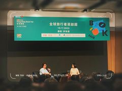 -香港会议展览中心演讲厅