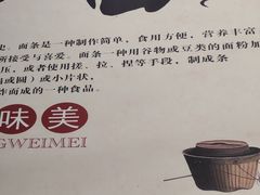-鹍记特色牛杂面