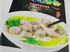 -原味汤粉王(老城店)