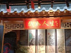 -京味斋·北京烤鸭(华威桥北工大店)