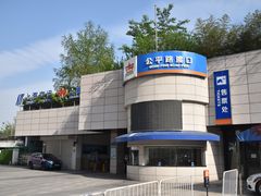 -公平路渡口(轮渡站)