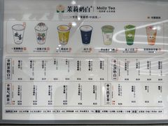 -茉莉奶白(广州动漫星城店)