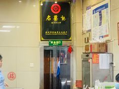 -老蔡记(二七广场店)