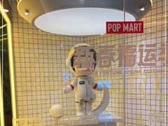 -泡泡玛特POPMART(上海环球港店)