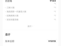 -海底捞火锅(江南盛天地店)