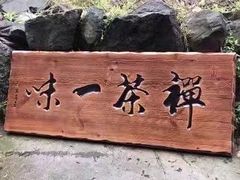 -宸宸画框裱画配框工厂店(莘庄店)