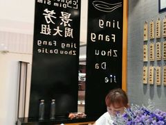 -景芳周大姐(国大城市广场店)