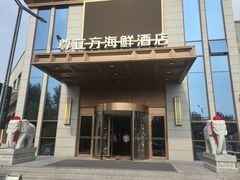 -尊立方海鲜酒店·生日宴·家宴