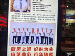 -厨房好味(滨江店)