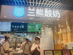 -兰熊鲜奶(西直门凯德mall店)