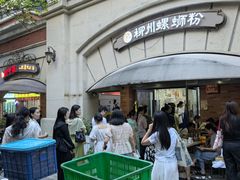 -龍城柳州螺蛳粉(群星路店)