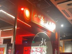 -大龙燚火锅(南山大道店)