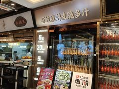 -朱记乳鸽王·非遗石岐乳鸽·全鸽宴(大兴旗舰店)