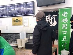 -老磁器口豆汁店(马家堡店)