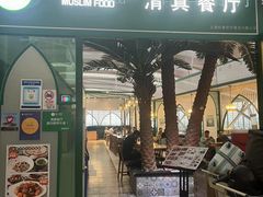 -清真餐厅·回乡麦客