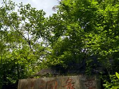 -陶祖圣境风景区