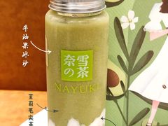 霸气冰淇淋牛油果-奈雪的茶(新天地广场PRO店)