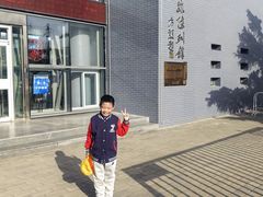 -中国第四纪冰川遗迹陈列馆