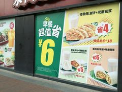-永和大王(梅家浜店)