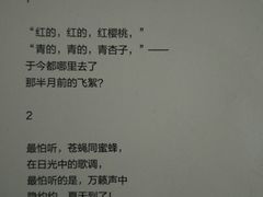 -全季酒店(北京东直门店)