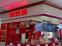 -港究茶·冠军丝袜奶茶(皇庭广场店)