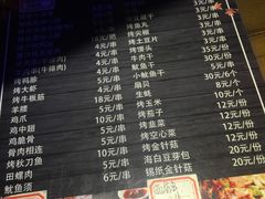 菜单-炭火功夫烤鱼·小龙虾音乐餐吧(新风街店)