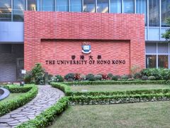-香港大学