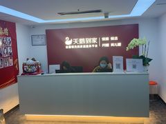 -天鹅到家·保姆月嫂育儿嫂(天河店)