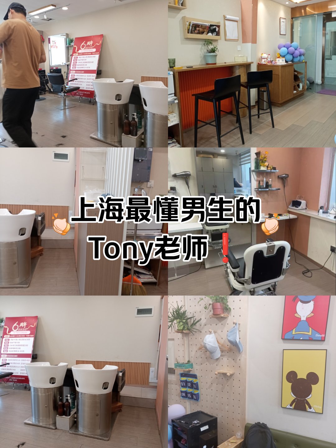 tony老师什么梗图片