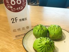 -花悦豆香