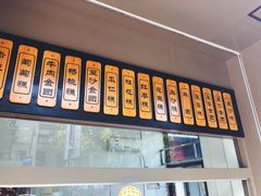 -五芳斋(中山大道总店)