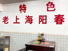 大堂-逸桂禾面馆