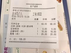 账单-翠華餐廳(浦东机场T1店)