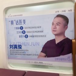 -美莱医疗美容医院