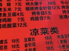 -玫瑰红烤羊排(北新桥三条店)