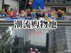 -济南恒隆广场