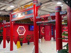 -芦月轩羊蝎子(太平桥店)