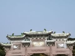 -云龙山