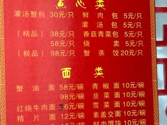 -孟家蟹包(锦绣街店)