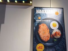 -豪享来(我格广场店)