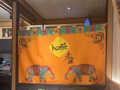 -Home Thai·泰谣(王府井apm店)