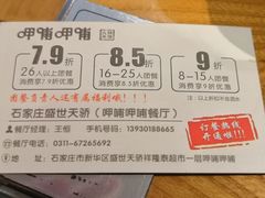 -呷哺呷哺 黄金牧场 (盛世天骄店)
