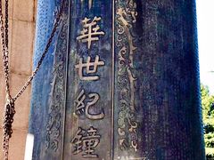 -中华世纪坛