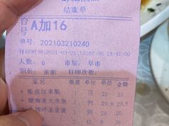 -畔山酒店中餐厅