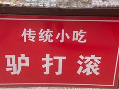 -南市食品街