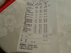 账单-博多新记·粤菜(复兴店)