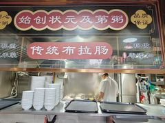 -伍湛记 · 广州老字号(龙津中路店)