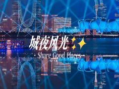 -钱江新城灯光秀