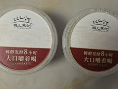 李记自制酸奶-清真·鸦儿李记·涮肉(马家堡店)