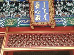 -横店影视城明清宫苑园区